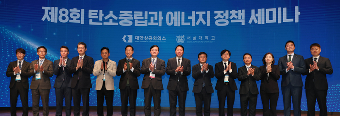 [포토] 제8회 탄소중립과 에너지 정책 세미나