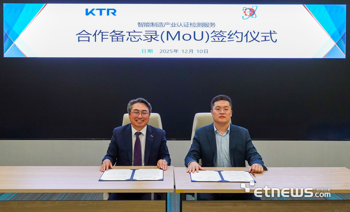 김현철 KTR 원장(왼쪽)이 중국 심천 SIMA 저우 준 총재와 상호 협력체계 구축을 위한 업무협약을 체결했다. KTR 제공