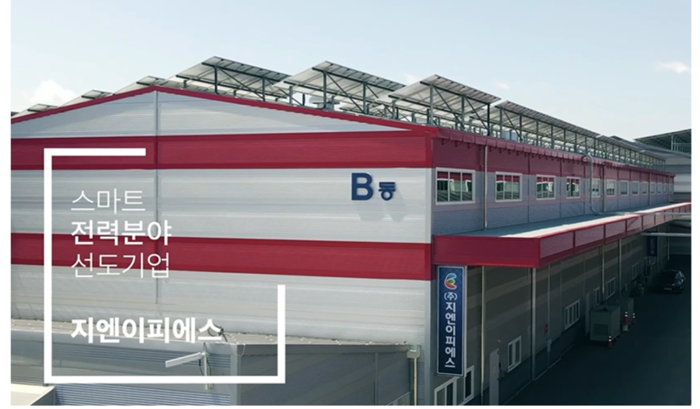 지엔이피에스 전경.