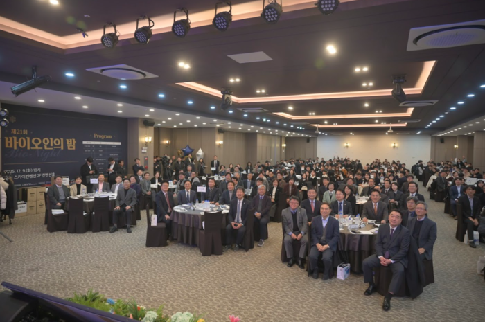 춘천바이오산업진흥원, 강원 바이오인의 축제 '바이오인의 밤' 개최