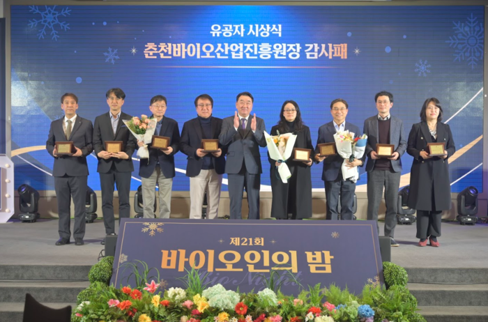 춘천바이오산업진흥원, 강원 바이오인의 축제 '바이오인의 밤' 개최