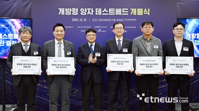 [포토] 개방형 양자 테스트베드 거점기관 현판 증정