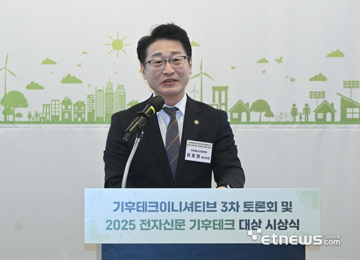 [포토] 축사하는 이호현 기후에너지환경부 2차관