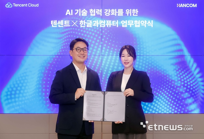 한컴, 텐센트와 'AI 동맹'…세계 시장 공략 본격화