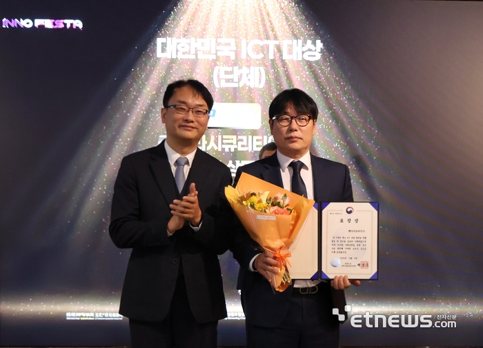 펜타시큐리티, '2025 대한민국 ICT 대상' 디지털 공헌 분야 장관 표창
