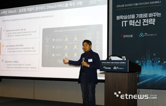 김희배 EDB코리아 지사장 “포스트그레SQL, 벤더 종속성 끊고 불확실성 돌파할 유일 해법”