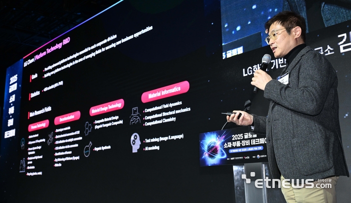 한국산업기술기획평가원과 전자신문이 공동 주최하고 산업통상부가 후원한 '2025 글로벌 소재·부품·장비 테크페어'가 '위기돌파를 위한 공급망 스페셜티 확보 전략'을 주제로 10일 서울 강남구 섬유센터빌딩에서 열렸다. 김기환 LG화학 연구위원이 '탄소 중화의 핵심 동력인 그린 수소의 수전해 핵심 소재'를 주제로 발표하고 있다.
김민수기자 mskim@etnews.com