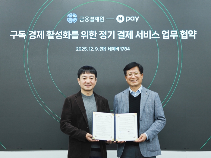 9일 경기도 성남시 네이버 1784에서 박상진 네이버페이 대표와 박종석 금융결제원장이 업무협약을 맺은 후 기념 사진 촬영을 하고 있다.