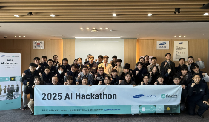 데이터이쿠, 삼성중공업과 조선·해양 혁신 'AI 해커톤' 성료