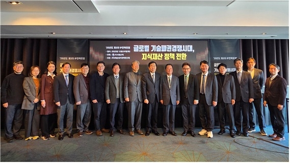 지난 7일 서울 양재동 엘타뤄에서 '글로벌 기술패권 경쟁시대 지식재산 정책 전환'을 주제로 제25회 IP전략포럼이 개최됐다. 왼쪽에서 9번째 한국지식재산서비스협회 고기석 회장, 10번째 지식재산전략연구회 백만기 위원장.