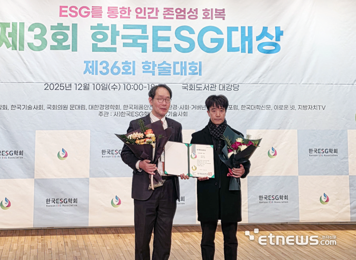 박종후 경북대 기획부처장(오른쪽)이 고문현 한국ESG학회장으로부터 한국ESG 대상을 수상하고 있다.