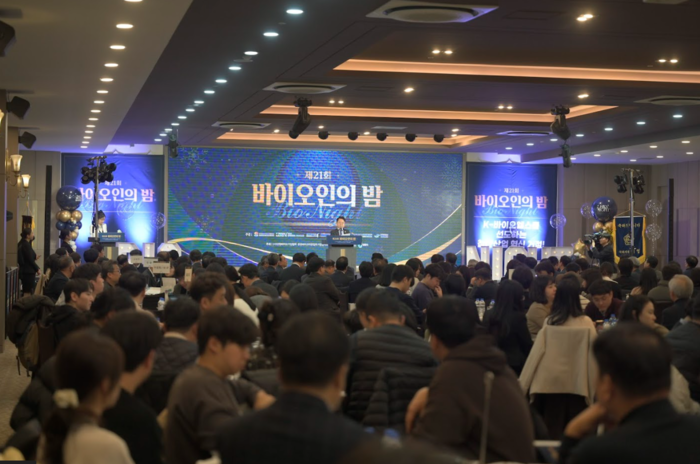 춘천바이오산업진흥원, 강원 바이오인의 축제 '바이오인의 밤' 개최