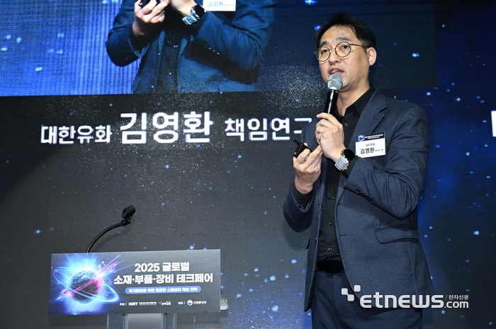 한국산업기술기획평가원과 전자신문이 공동 주최하고 산업통상부가 후원한 '2025 글로벌 소재·부품·장비 테크페어'가 '위기돌파를 위한 공급망 스페셜티 확보 전략'을 주제로 10일 서울 강남구 섬유센터빌딩에서 열렸다. 김영환 대한유화 책임연구원이 '석유화학 산업의 위기 대응을 위한 스페셜티 전략'을 주제로 발표하고 있다. 김민수기자 mskim@etnews.com