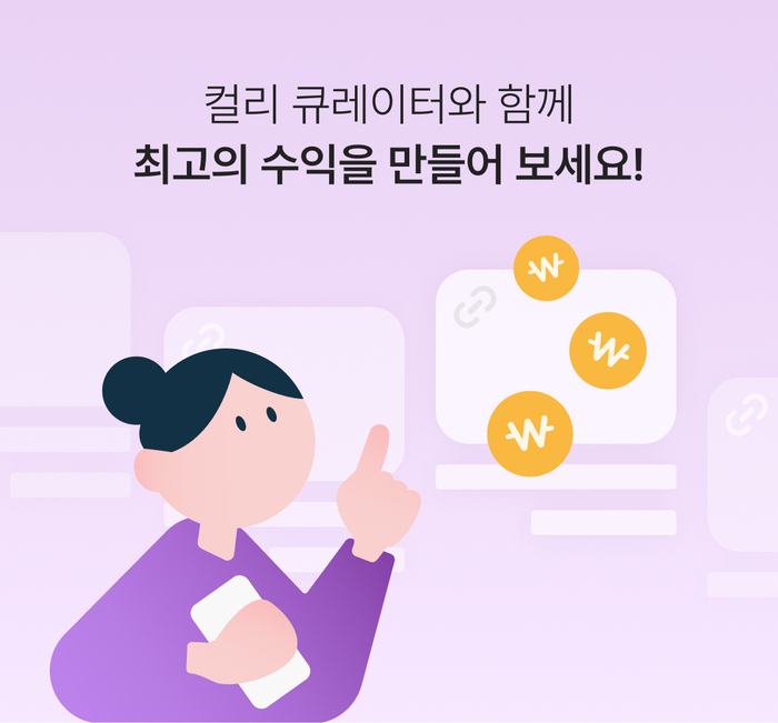 〈사진=컬리〉