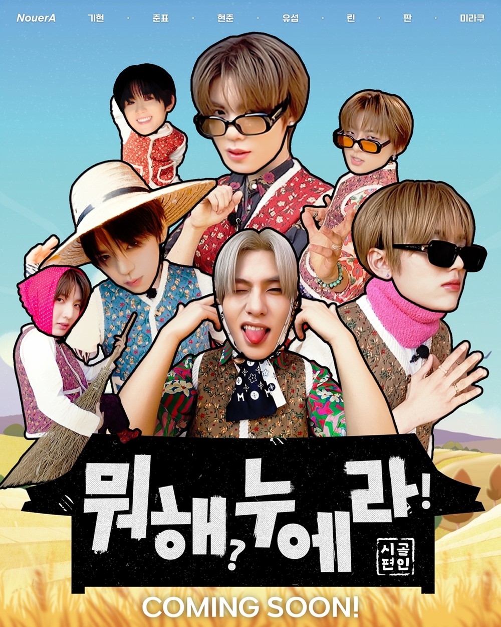 사진=누아엔터테인먼트