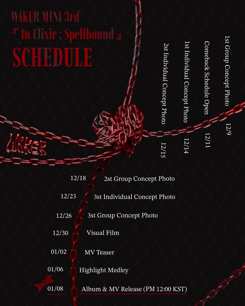 사진=하울링엔터테인먼트