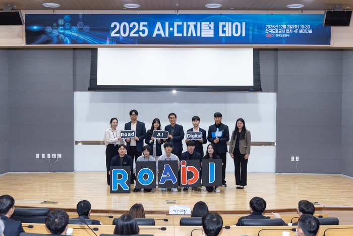 한국도로공사가 11일 인사혁신처가 주관한 '2025 인사혁신 우수사례 경진대회'에서 근무혁신 분야로 대상(대통령 표창)을 받았다. (사진=한국도로공사)