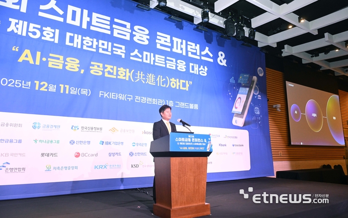 [포토] 신원근 대표 'AI금융 에이전트, 금융 소비자 보호의 진화' 주제로 기조강연