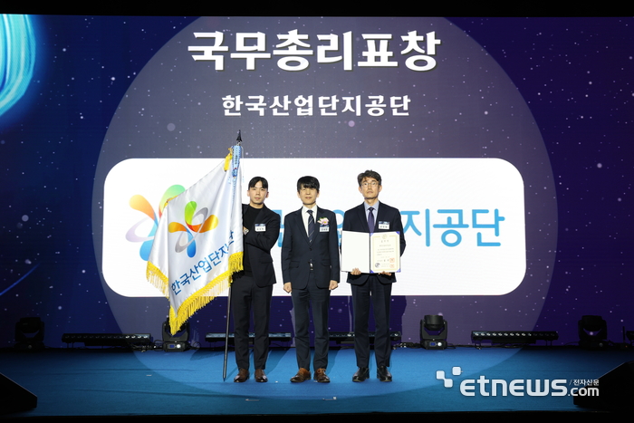 산단공이 '2025 한국에너지대상'에서 국무총리 표창을 받았다. 산단공 제공