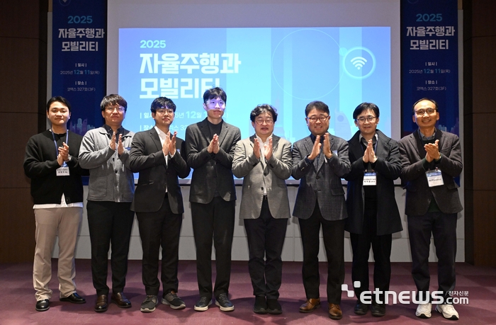 [포토] 2025 자율주행과 모빌리티
