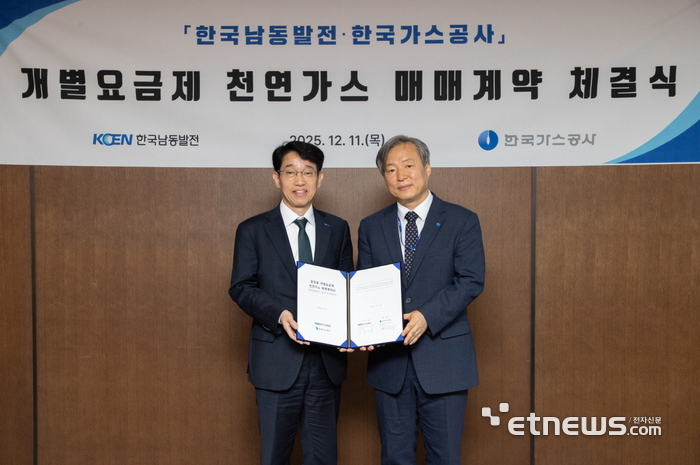 한국가스공사가 11일 한국남동발전과 발전용 개별요금제 방식의 천연가스 매매계약을 체결했다. 가스공사 제공