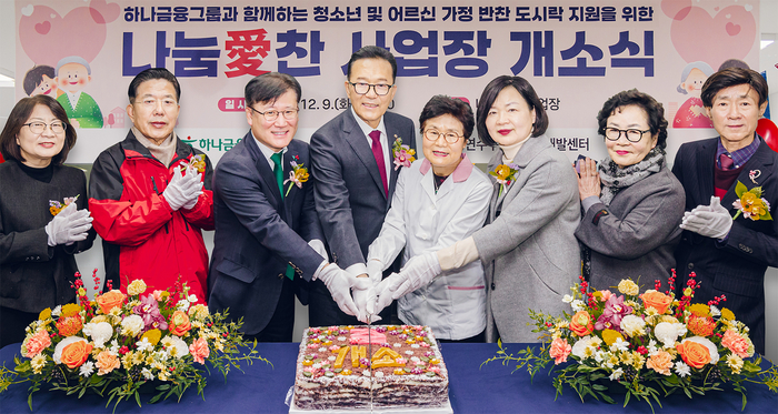 지난 9일 오후 열린 인천광역시 연수구와 시니어 일자리 창출 지원을 위한 반찬 도시락 제조시설 '나눔愛 찬' 개소식에서 전병권 경인영업본부 지역대표(왼쪽 세번째)와 이재호 연수구청장(왼쪽 네번째)이 연수구의회 관계자, 도시락 제조시설 시니어 근로자 등과 함께 케이크를 커팅하며 기념촬영을 하고 있다.