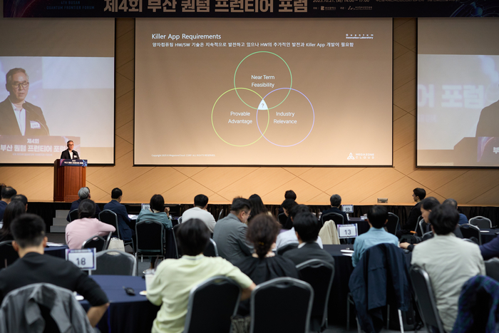 부산시와 부산정보산업진흥원은 10월 '제4회 부산시 퀀텀 프런티어 포럼'을 열고 양자기술과 산업 간 연계 방안에 관한 산·학·연 의견을 수렴했다.