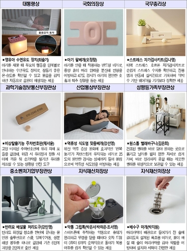 지식재산처, 2025 생활발명코리아 시상식 개최…'영유아 수면 유도장치' 대통령상