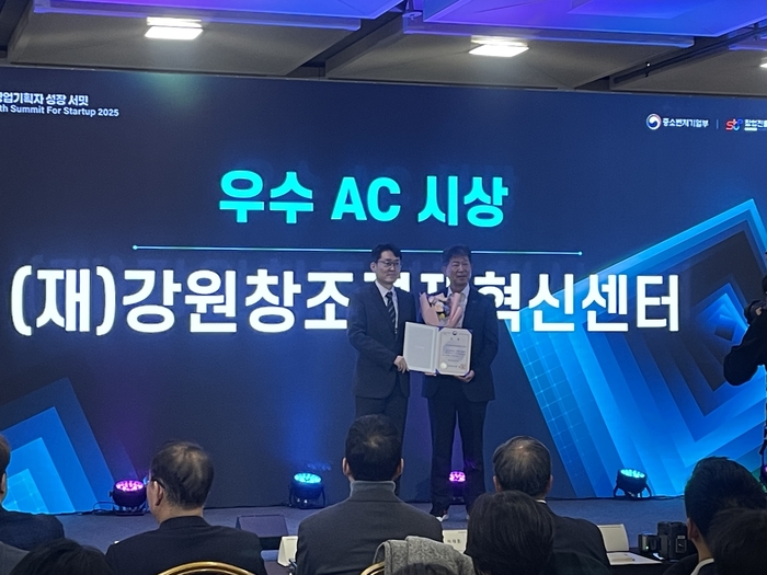 강원혁신센터, 우수 창업기획자 유공 중소벤처부 장관상 수상 - 뉴스 썸네일 이미지