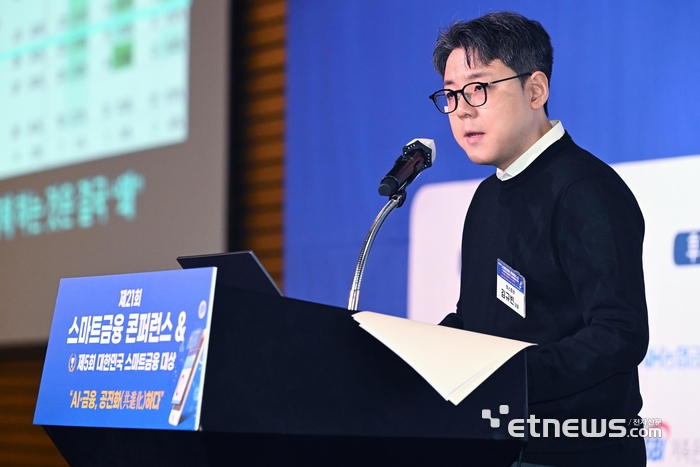 [21회 스마트금융컨퍼런스] 김규빈 토스증권 대표 “공시·어닝콜·뉴스까지…AI로 투자 여정 돕는다”