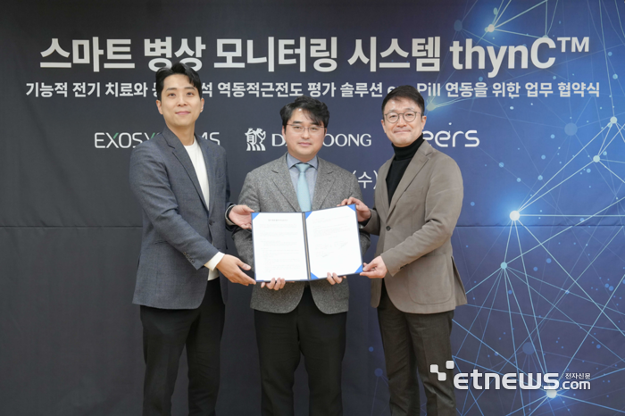 (왼쪽부터)이후만 엑소시스템즈 대표, 이창재 대웅제약 대표, 이영신 씨어스테크놀로지 대표가 업무협약을 체결하고 기념 촬영을 하고 있다.