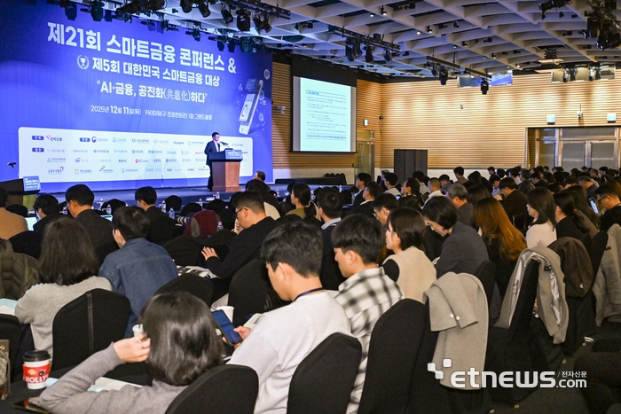 제21회 스마트금융 컨퍼런스가 11일 서울 여의도 FKI타워에서 열렸다. 김태훈 금융위원회 금융안전과장이 'AI시대 금융보안 정책방향'을 주제로 기조강연을 하고 있다.  이동근기자 foto@etnews.com