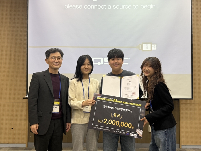한국AI서비스학회가 11일 개최한 '제1회 전국고등학교 AI서비스 비즈니스 모델 경진대회'에서 금상을 수상한 거꾸로캠퍼스의 캠파나 팀이 기념 촬영했다. (사진=이지희 기자)