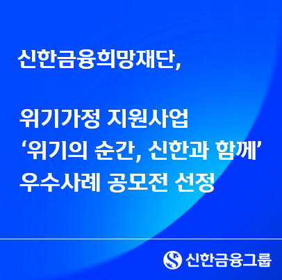 신한금융그룹
