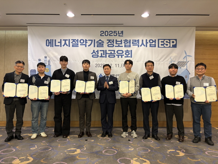 에너지공단, 2025년 에너지절약기술 정보협력사업 성과공유회 개최