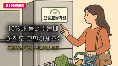 기사 썸네일