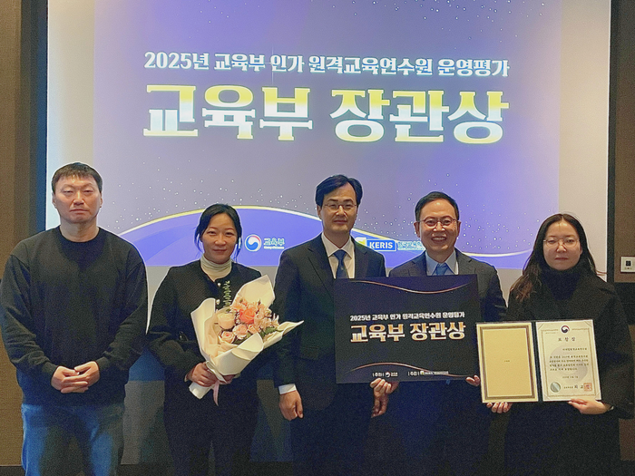 티처빌원격교육연수원은 '2025년 원격교육연수원 운영평가'에서 9회 연속 우수기관으로 선정돼 교육부 장관상을 수상했다. (사진=테크빌교육)