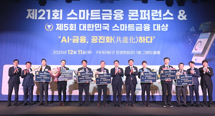 [5회 스마트금융 대상]KB銀·카뱅 금융위원장상…“스마트금융으로 고객 접근성 확대”