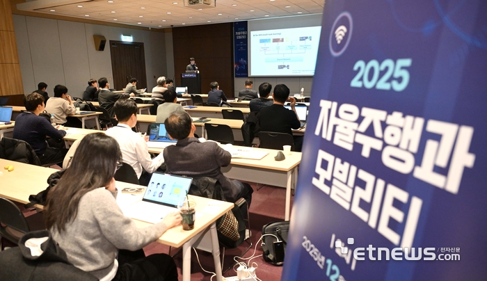 전자신문, 한국모빌리티학회가 공동 주최한 '2025 자율주행 모빌리티'가 11일 서울 강남구 코엑스에서 열렸다. 정하욱 라이드플럭스 부대표가 '자율주행 AI 기술소개 및 산업동향'을 주제로 기조강연을 하고 있다. 김민수기자 mskim@etnews.com
