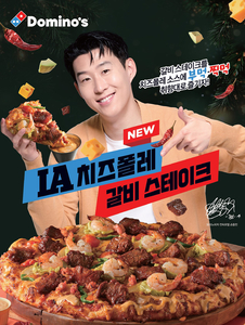 도미노피자, 'LA 치즈폴레 갈비 스테이크 피자' 출시