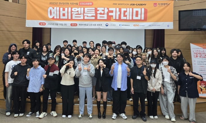 2025 예비 웹툰 잡카데미, 성황리 종료 “전국 12개 대학 237명 수료”