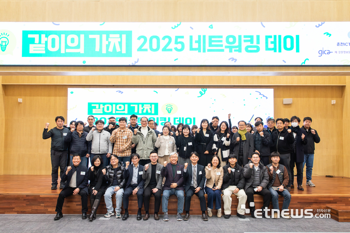 춘천ICT벤처센터 네트워킹데이