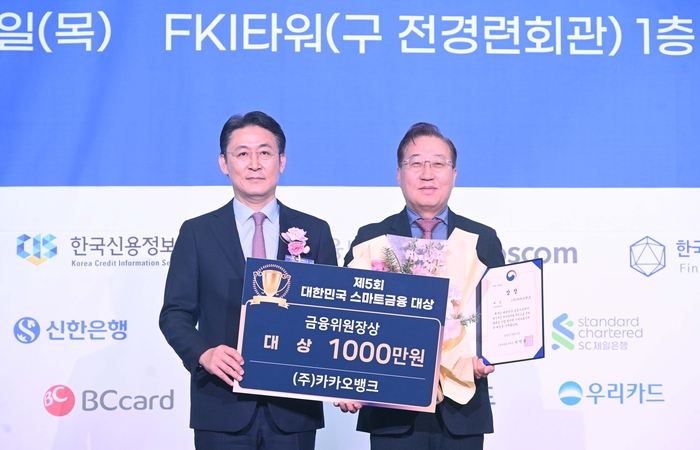 제21회 스마트금융 컨퍼런스 & 제5회 대한민국 스마트금융 대상이 11일 서울 여의도 FKI타워에서 열렸다. 금융위원장상을 수상한 윤호영 카카오뱅크 대표(오른쪽)과 권대영 금융위원회 부위원장. 박지호기자 jihopress@etnews.com