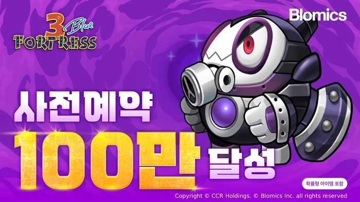 블로믹스, 신작 슈팅게임 '포트리스3' 블루 사전 예약 100만 돌파