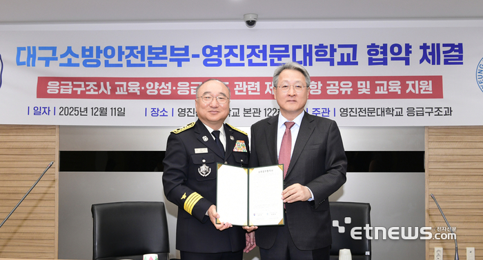 왼쪽부터 엄준욱 대구소방안전본부장과 최재영 영진전문대학교 총장이 업무협약을 맺고 있다.