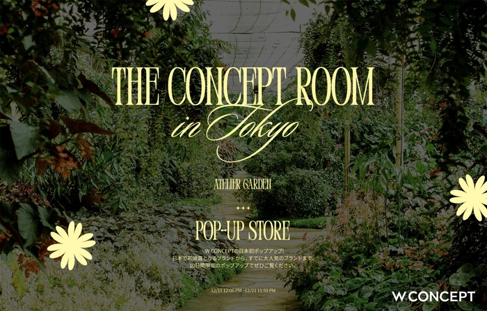 W컨셉은 일본 도쿄에서 팝업 '더 컨셉 룸'을 연다.