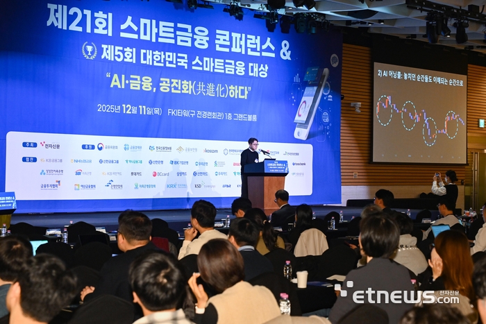 [포토] 김규빈 대표 'AI로 여는 개인 투자자의 새로운 표준' 주제로 기조강연