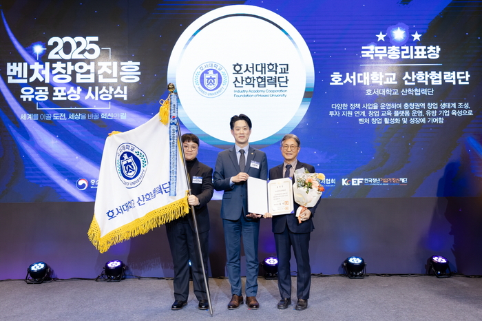 서원교 산학협력단장, 노용석 중기부 차관, 조성윤 벤처육성실 파트장(사진 오른쪽부터)이 '2025 벤처창업진흥 유공 포상 시상식'에서 국무총리 표창 기념 촬영했다.