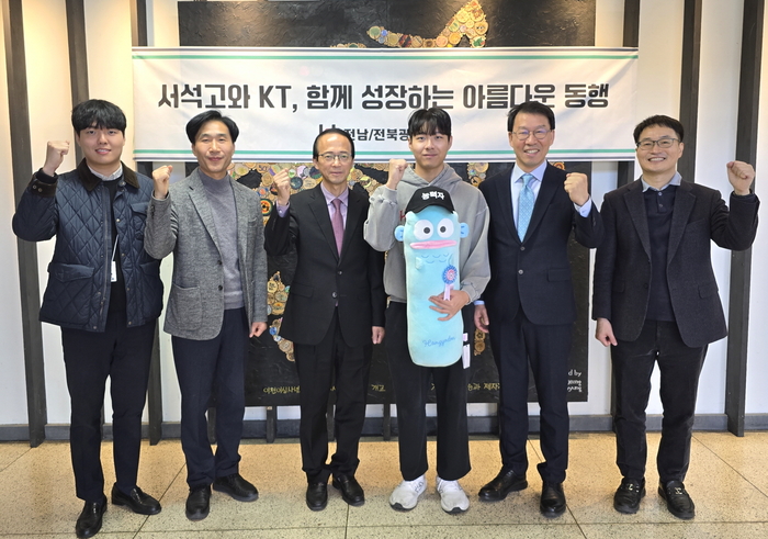 2026학년도 수능 만점자 광주 서석고 최장우 군(오른쪽 3번째), 송찬국 광주 서석고 교장(왼쪽 3번째), 김진철 KT 전남전북광역본부장(오른쪽 2번째)와 광주 서석고 출신 KT 선배들이 자매결연을 맺고 기념사진을 찍는 모습.