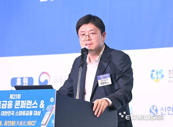 김희태 한국신용정보원 팀장